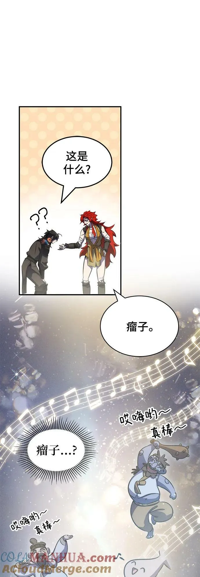 第37话 第82页
