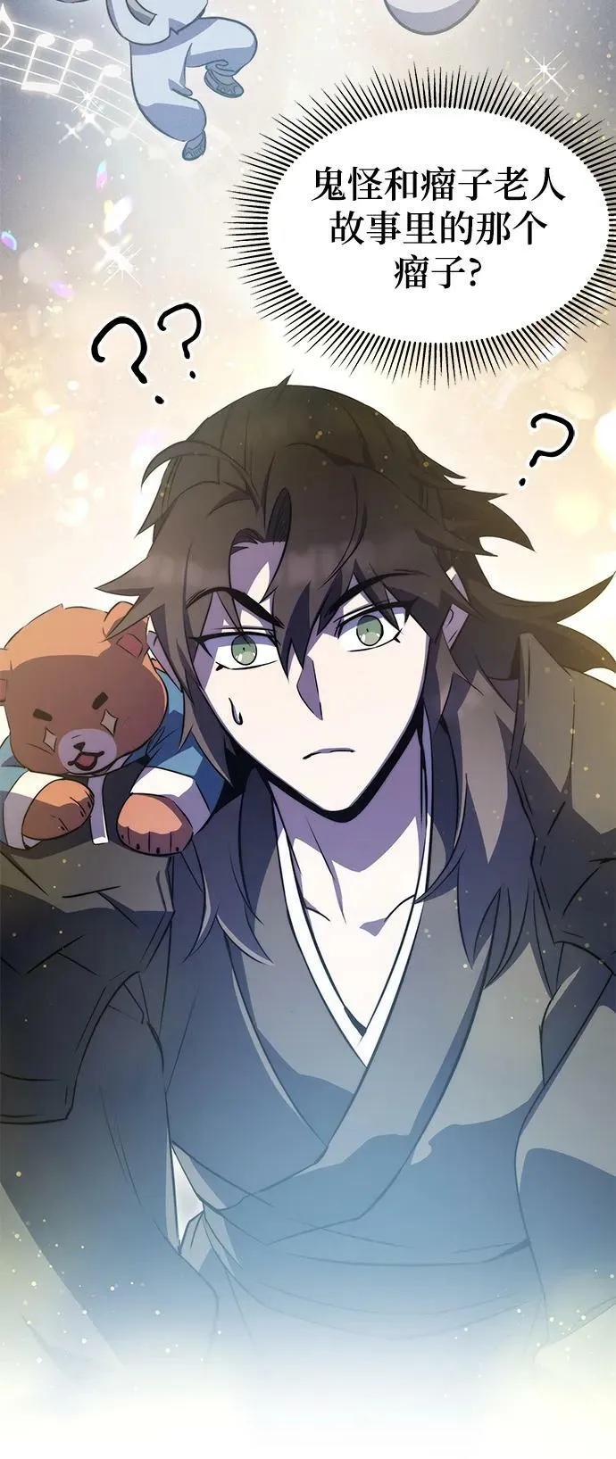 第37话 第83页