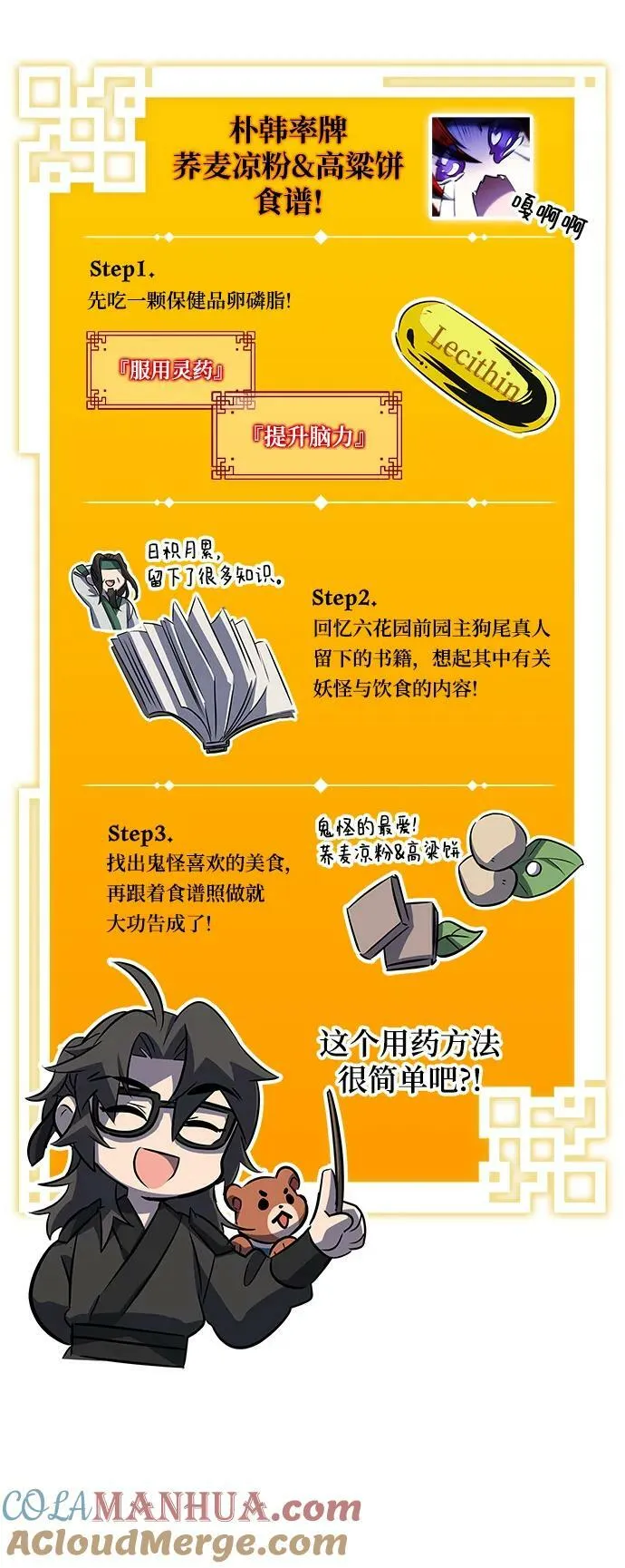 第37话 第85页