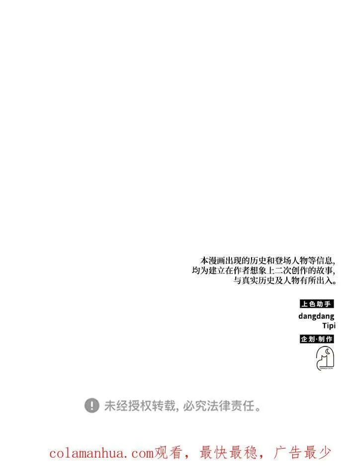 第37话 第86页