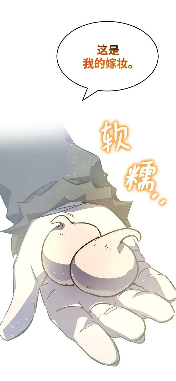 第38话 第3页