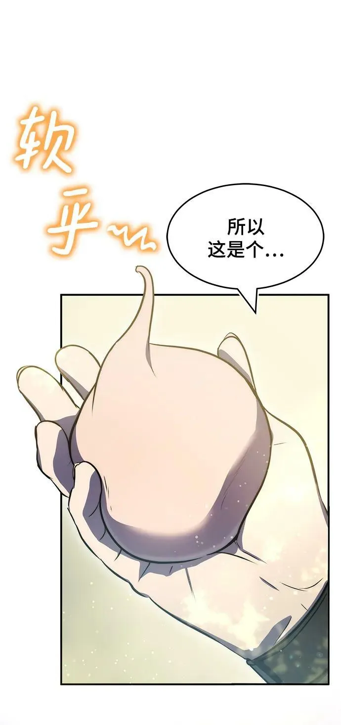 第38话 第6页