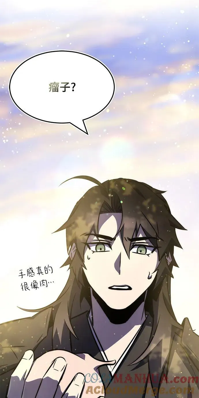 第38话 第7页