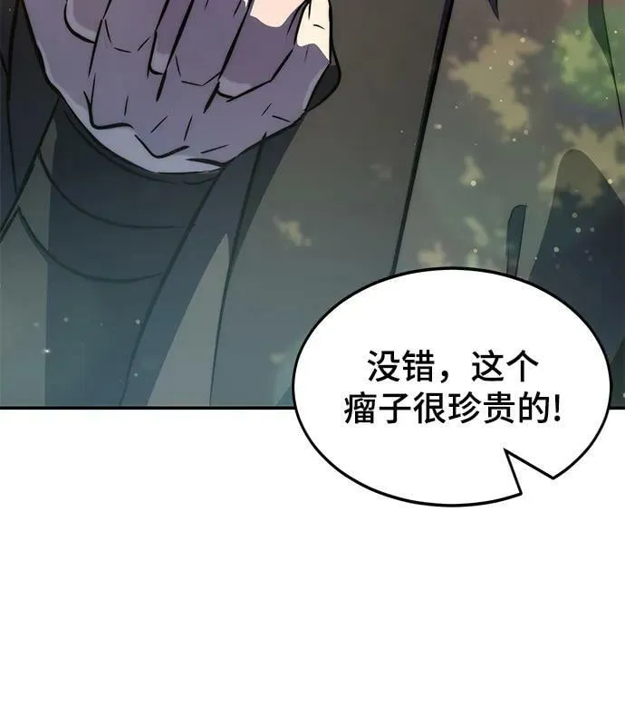 第38话 第8页