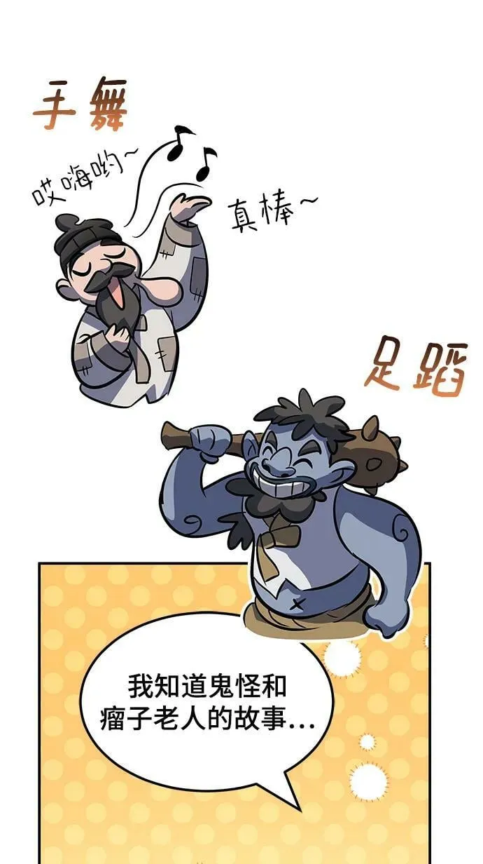 第38话 第9页