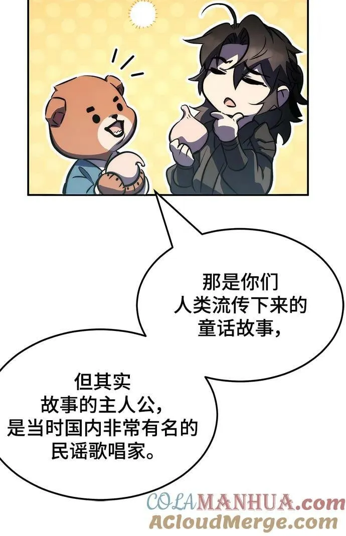 第38话 第10页