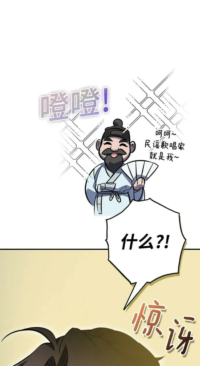 第38话 第11页