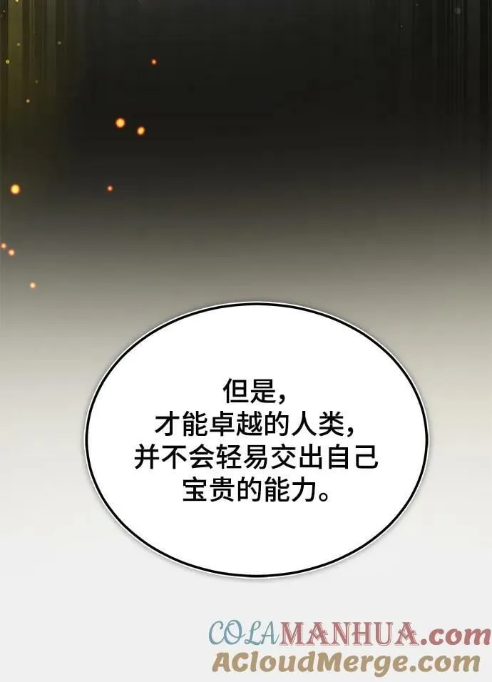 第38话 第16页