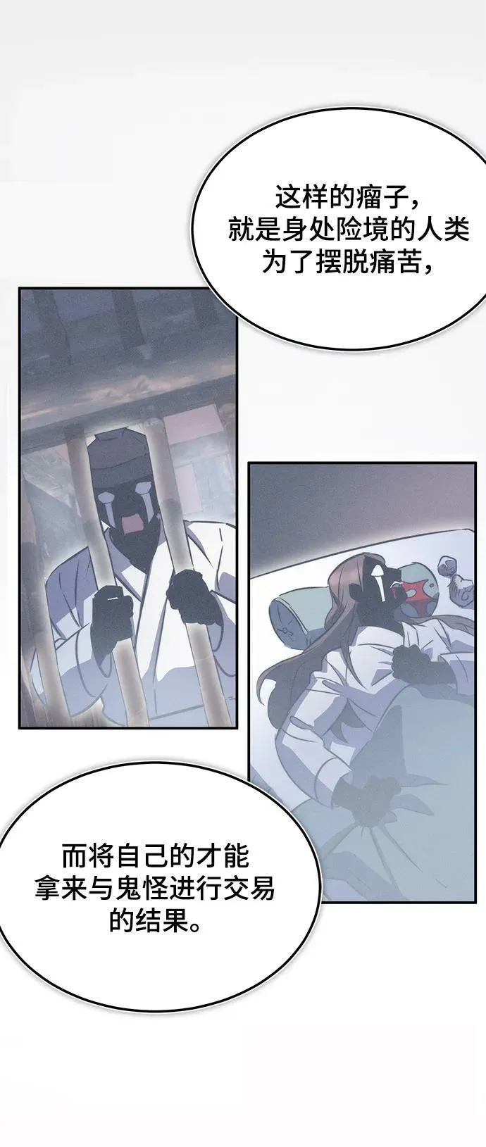 第38话 第17页