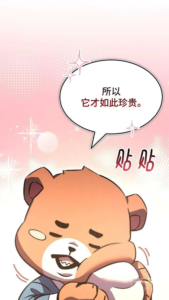 第38话 第18页