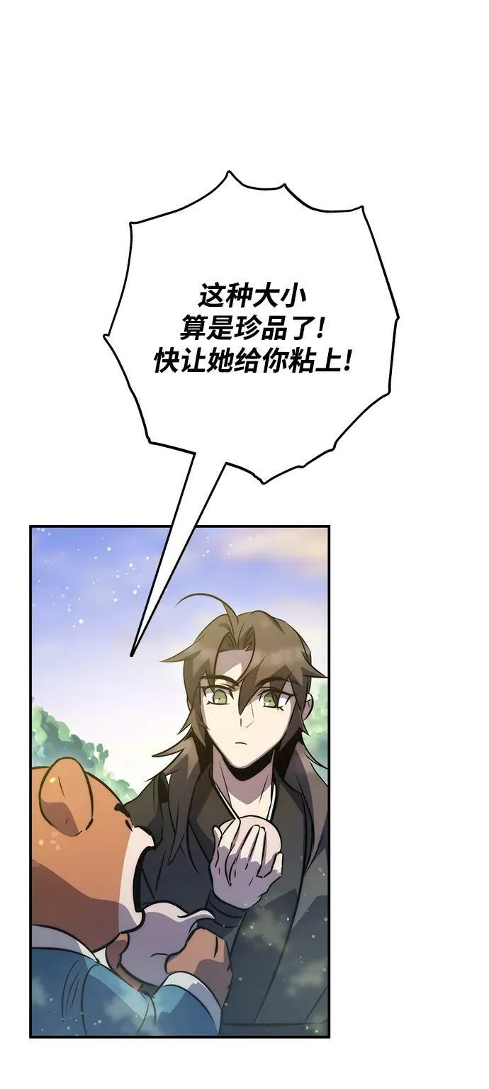 第38话 第20页