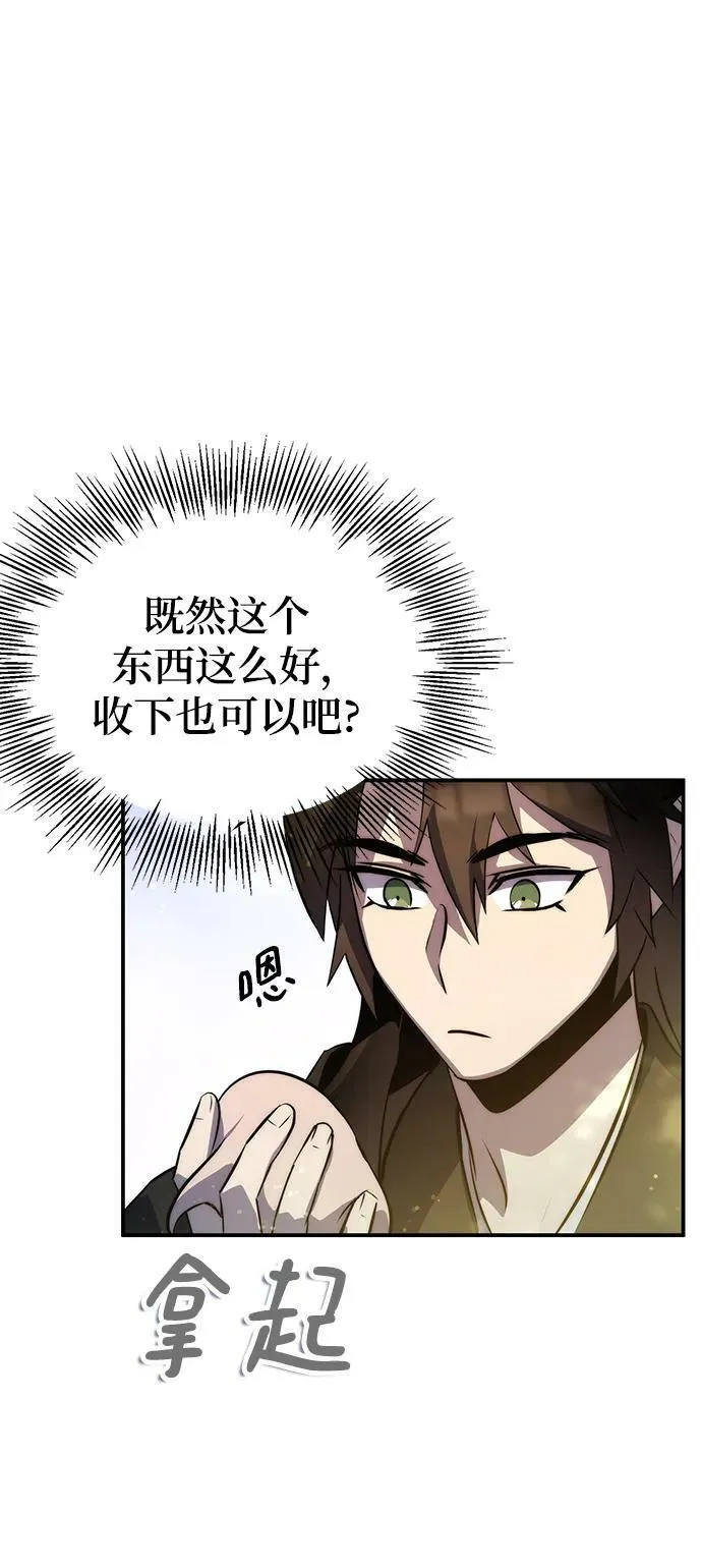 第38话 第21页