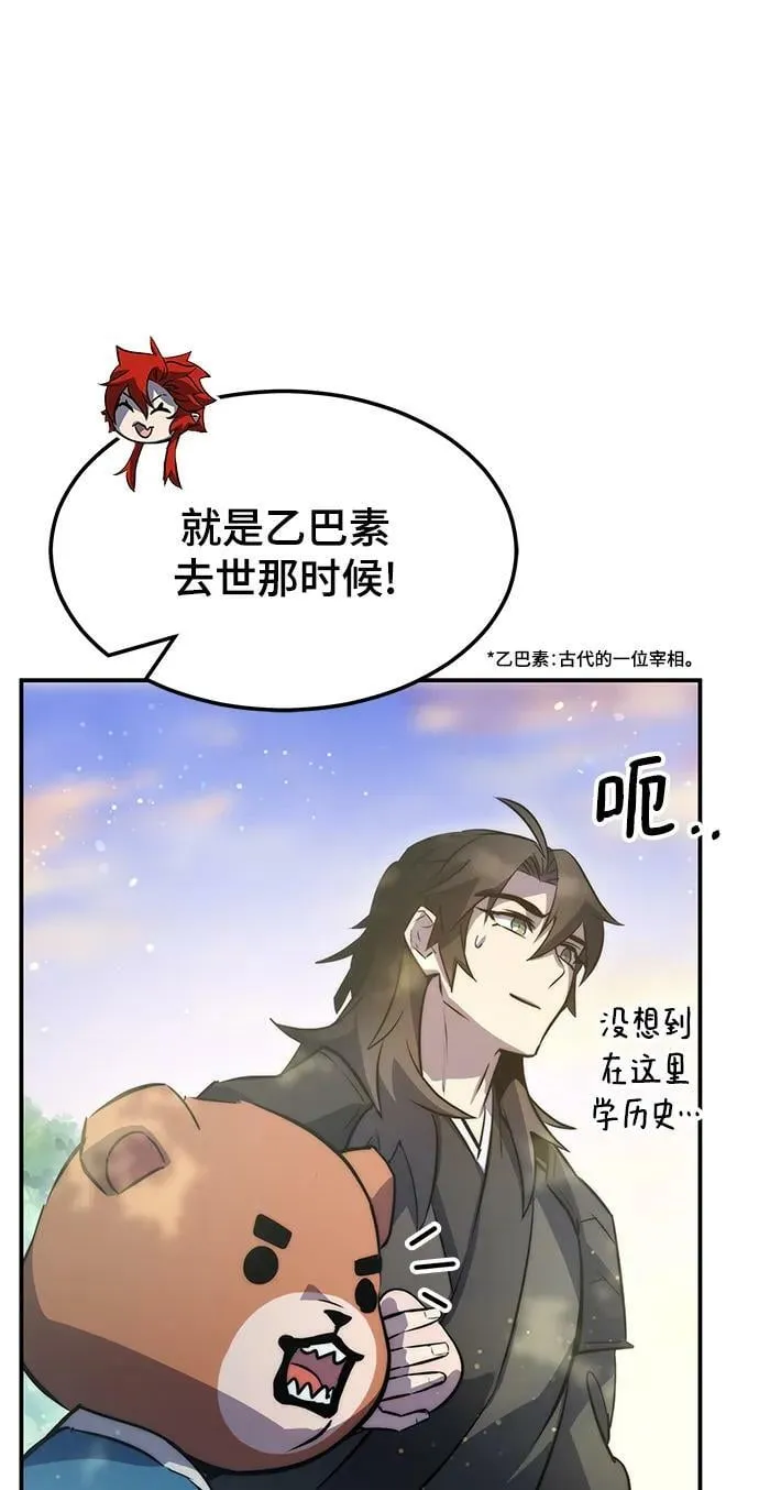 第38话 第24页