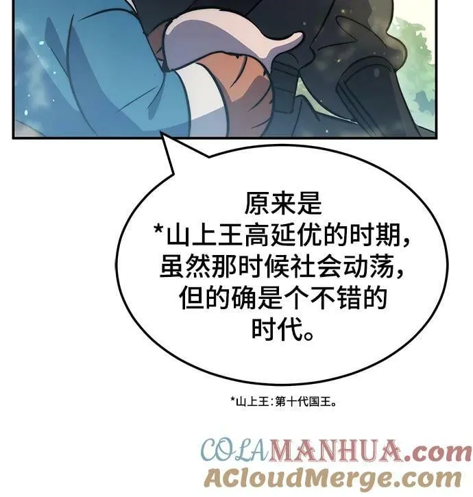 第38话 第25页