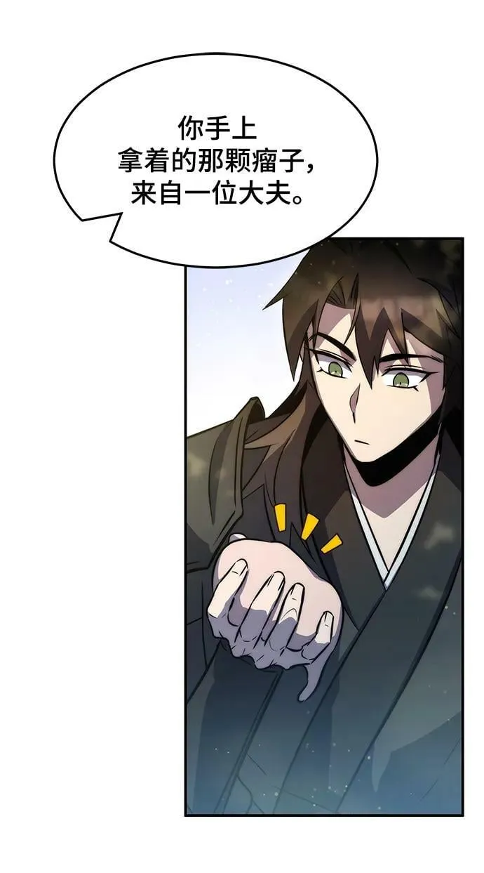 第38话 第26页