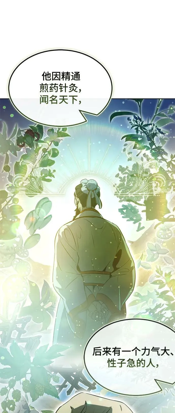 第38话 第27页
