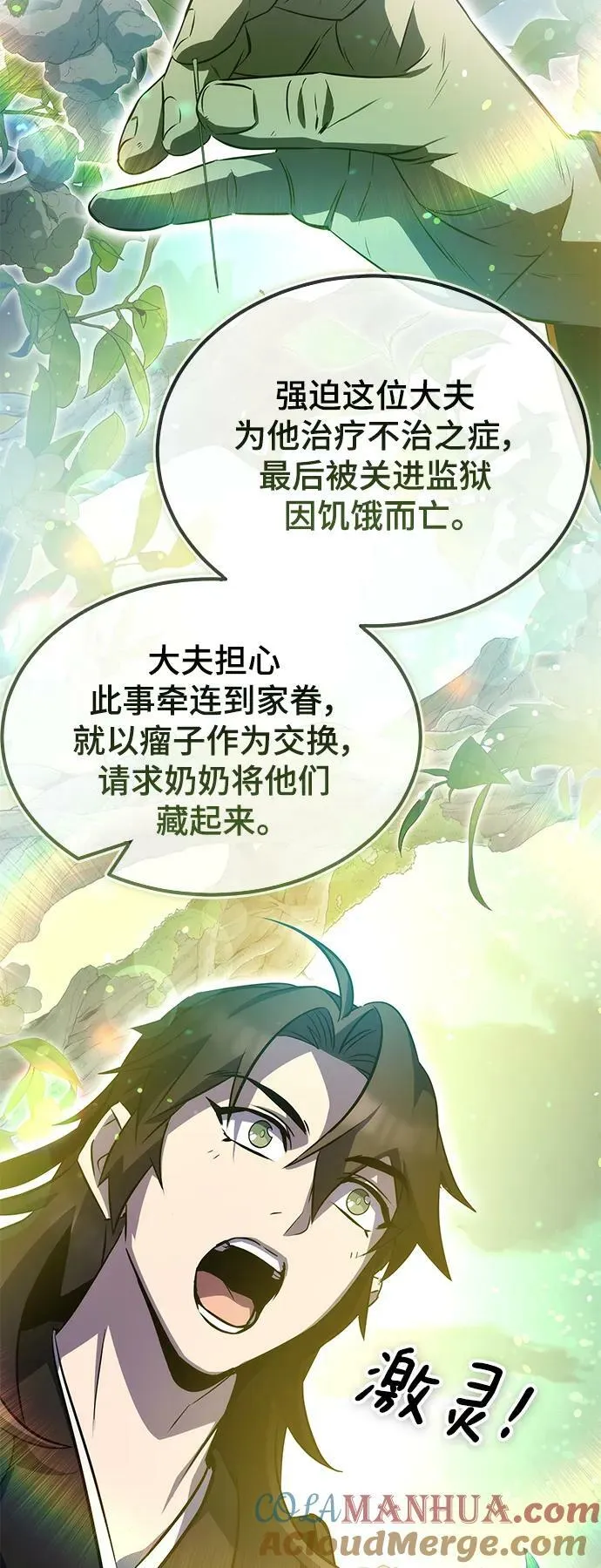 第38话 第28页