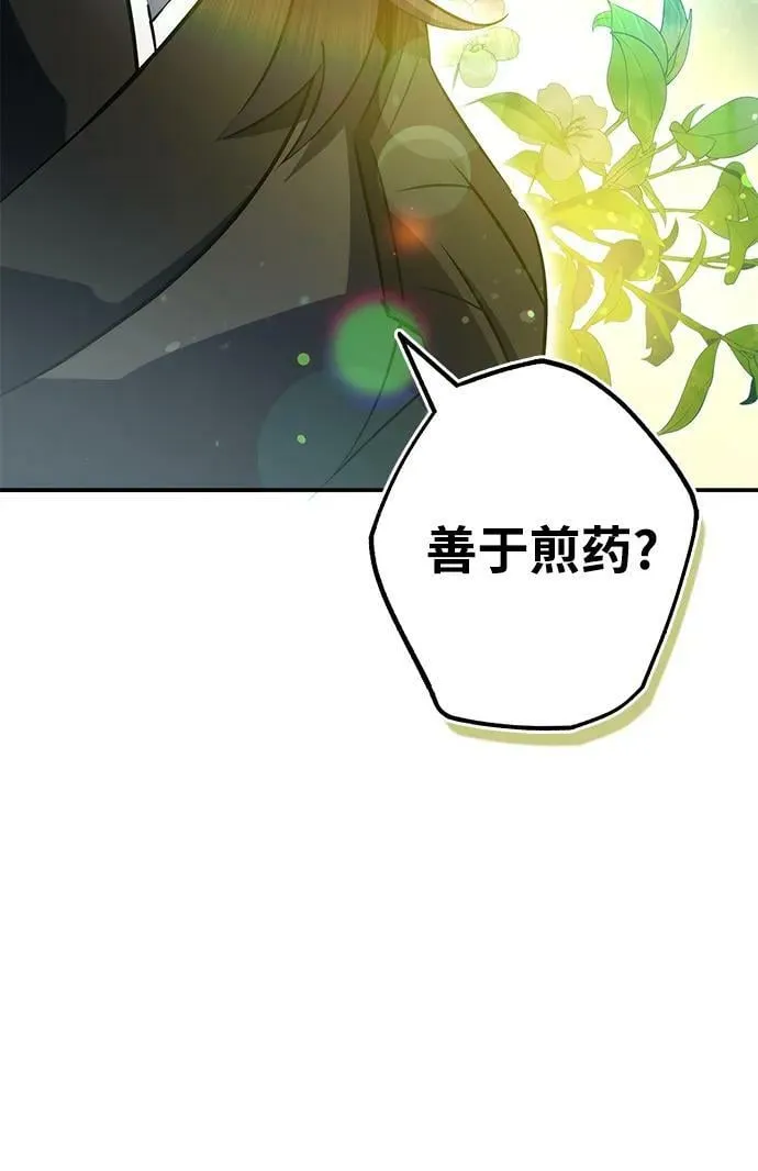 第38话 第29页