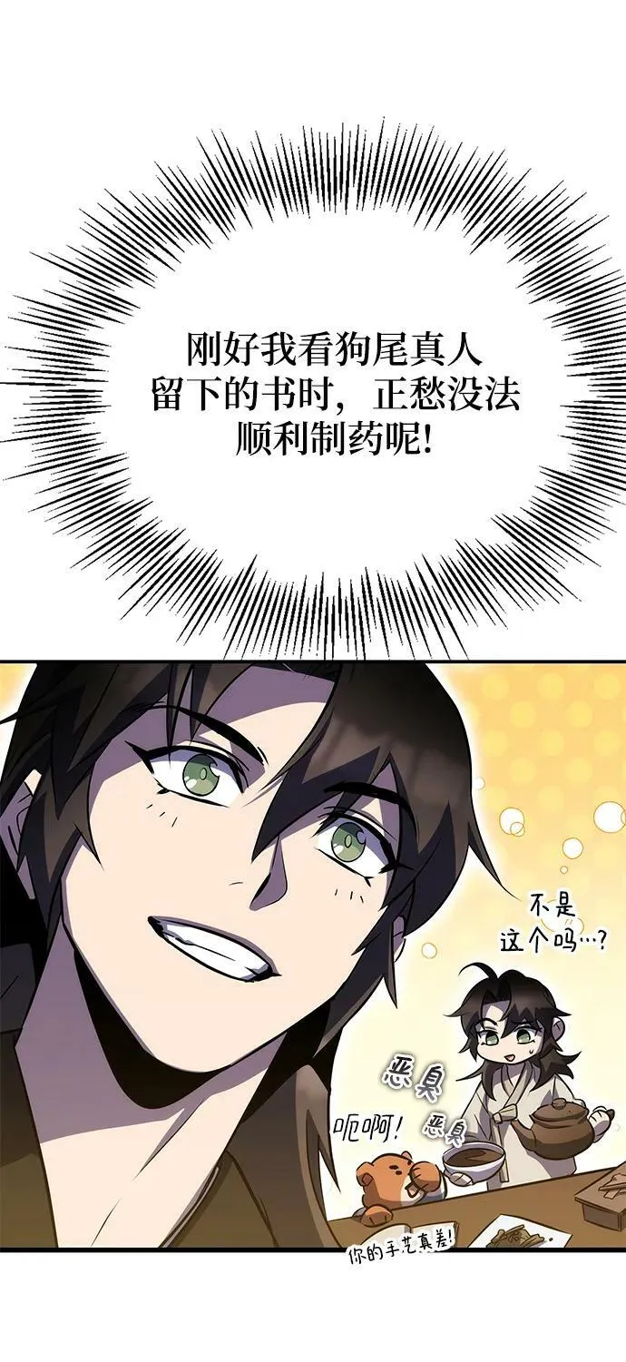 第38话 第30页
