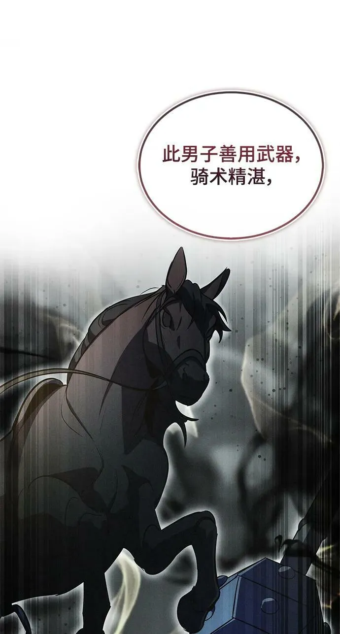 第38话 第32页