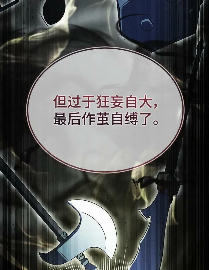 第38话 第33页