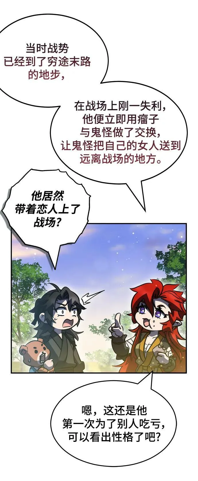 第38话 第35页