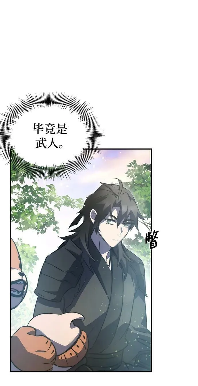 第38话 第36页