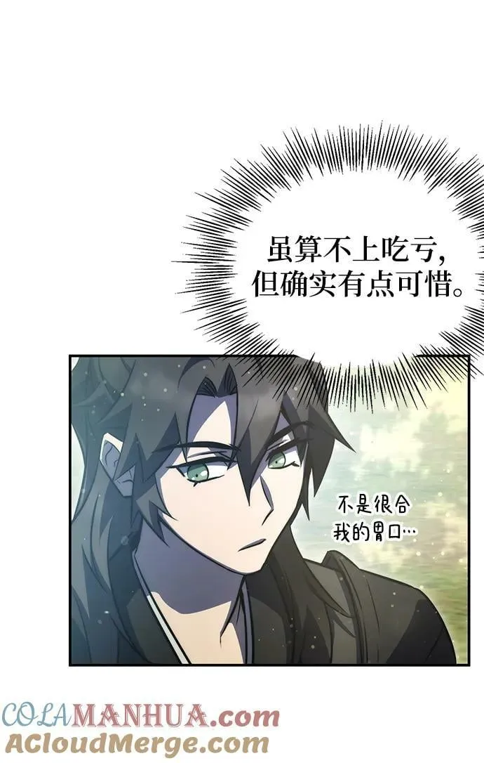 第38话 第37页