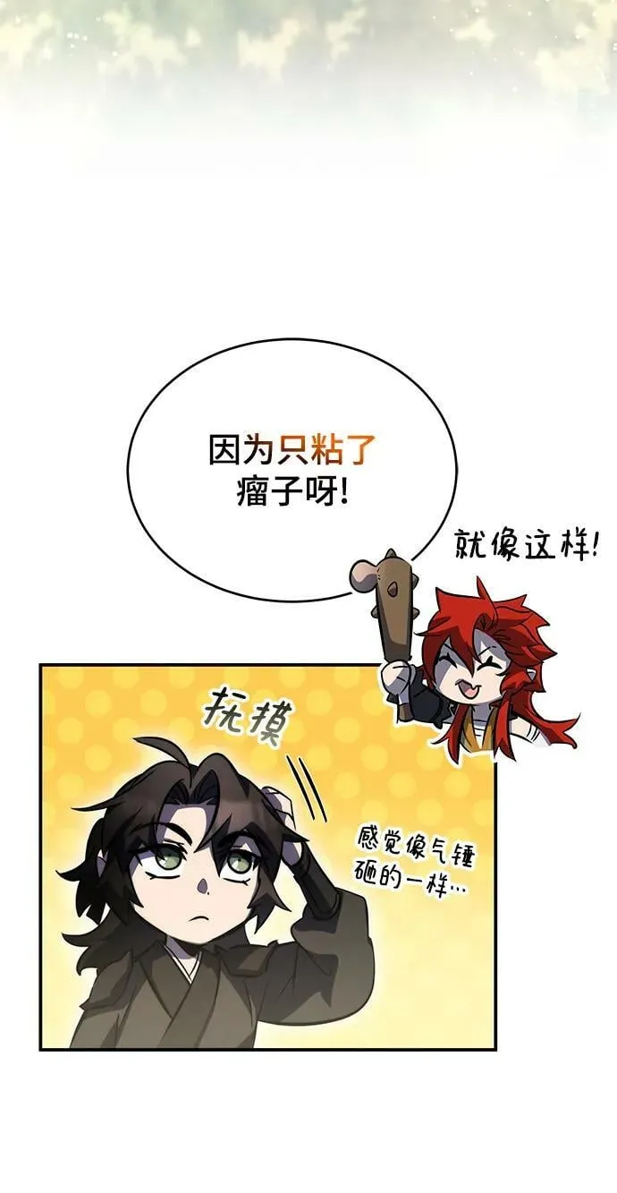 第38话 第47页