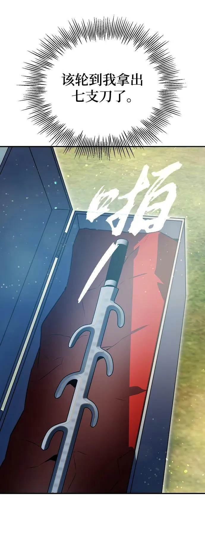 第38话 第51页