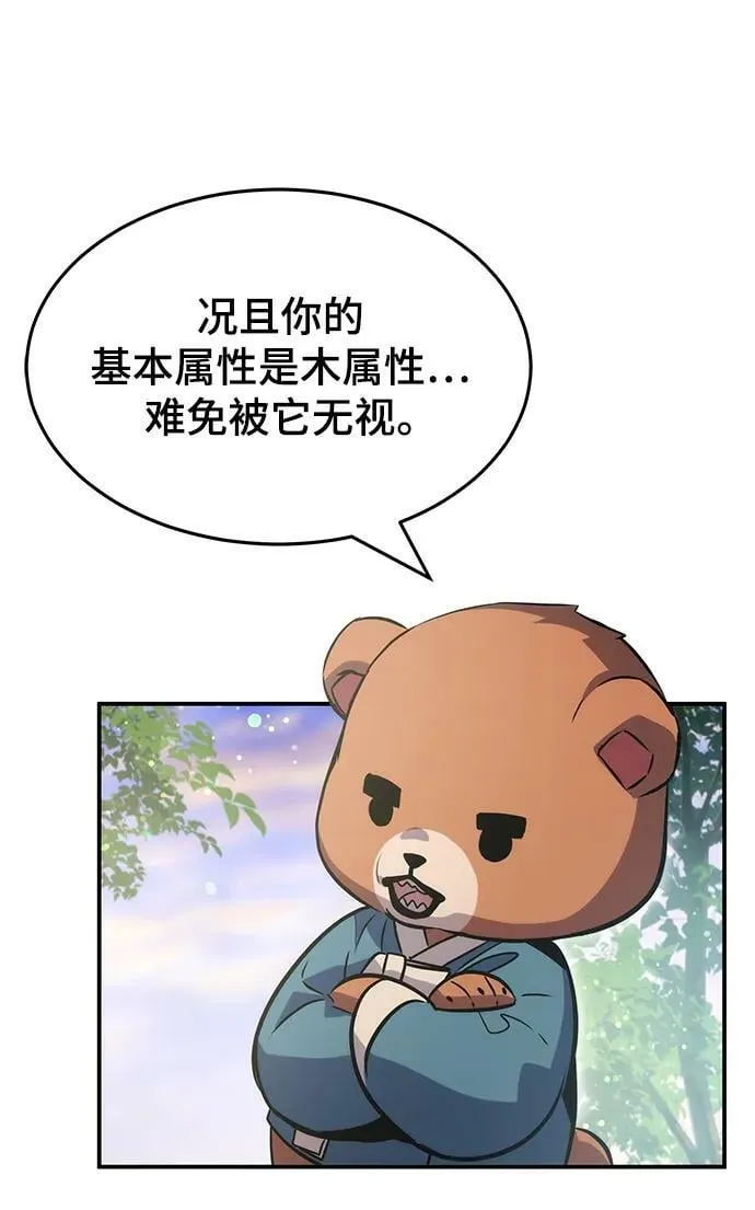 第38话 第53页