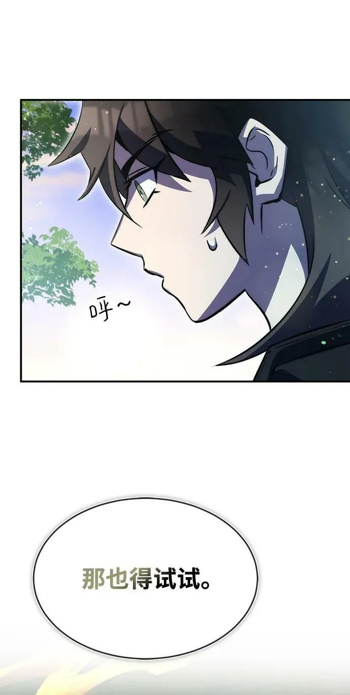 第38话 第56页