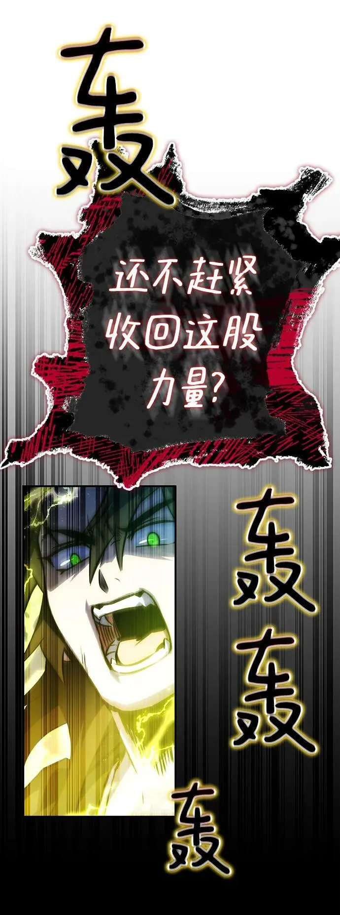 第38话 第69页