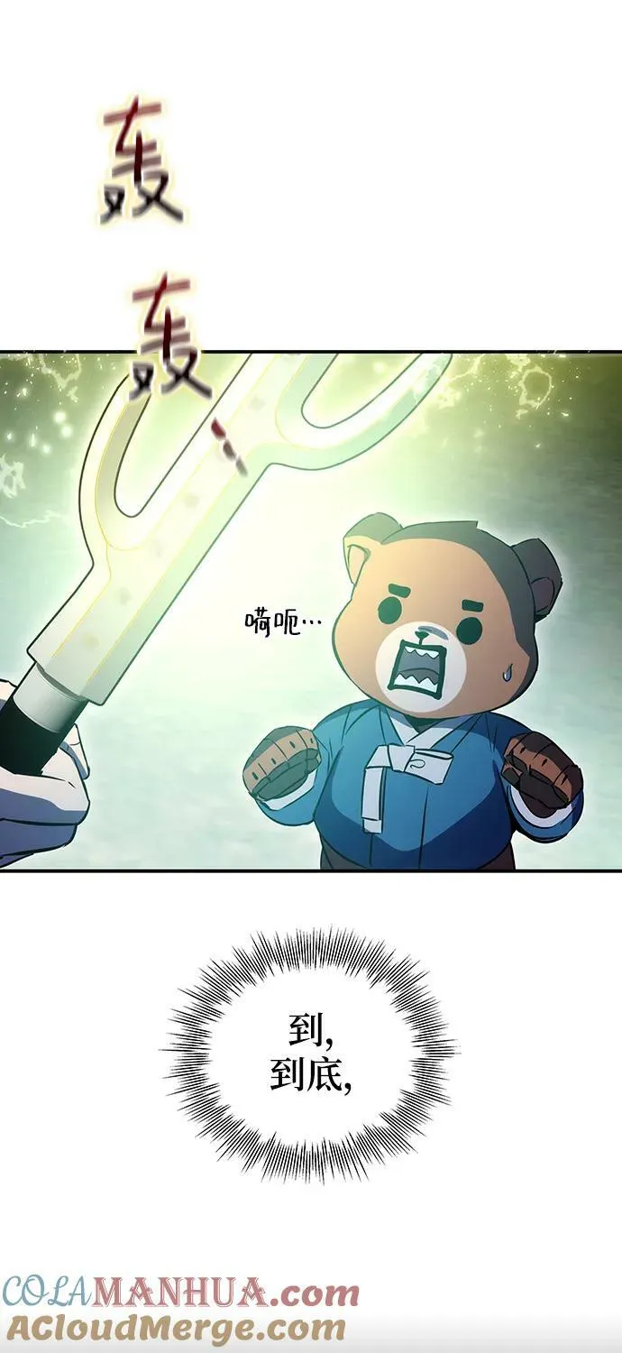 第38话 第73页