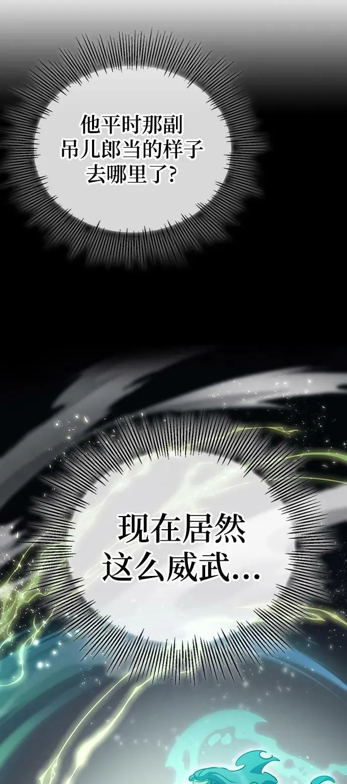 第38话 第74页