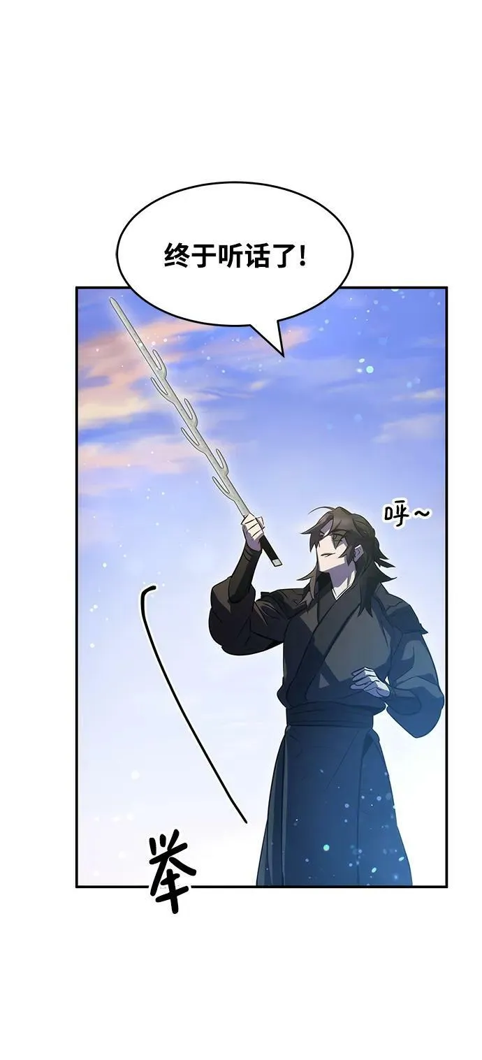 第38话 第77页