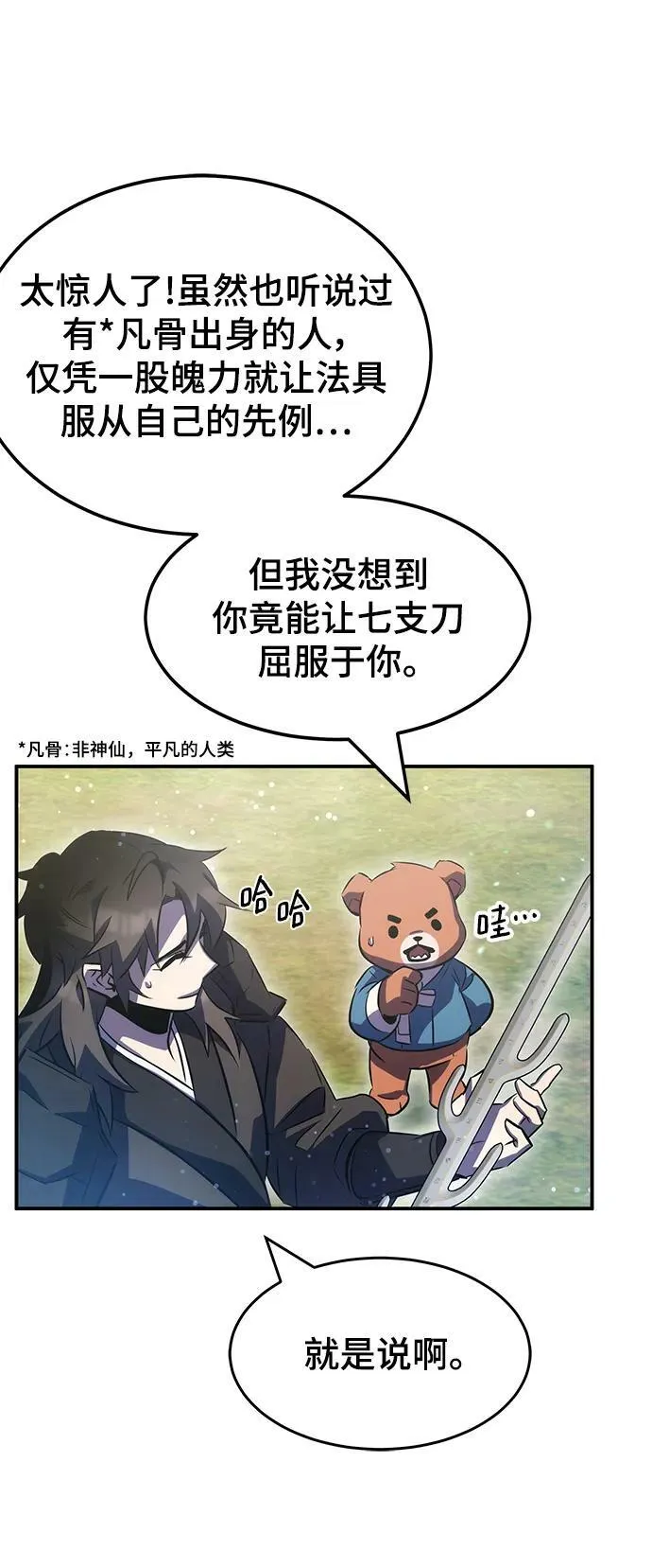 第38话 第78页