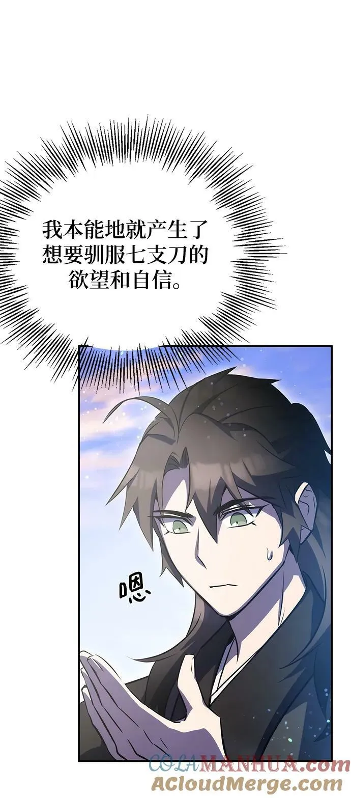 第38话 第79页