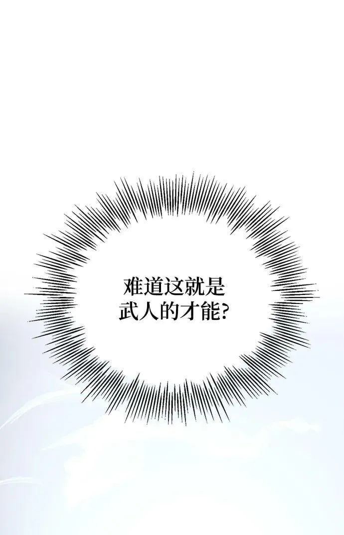 第38话 第81页