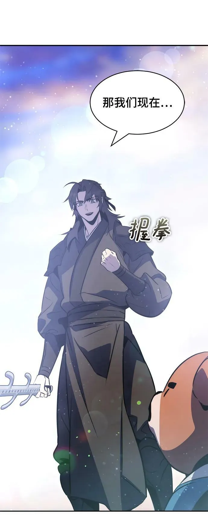 第38话 第83页