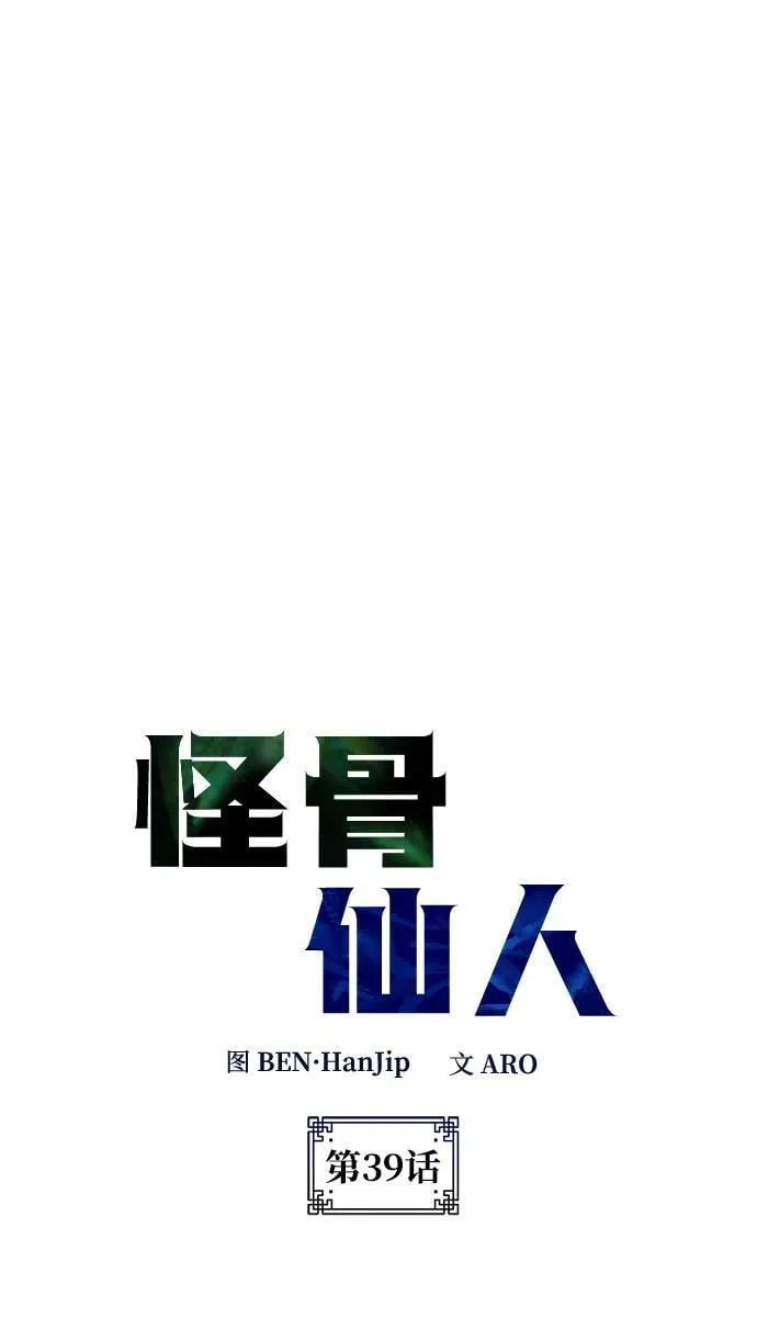 第39话 第8页