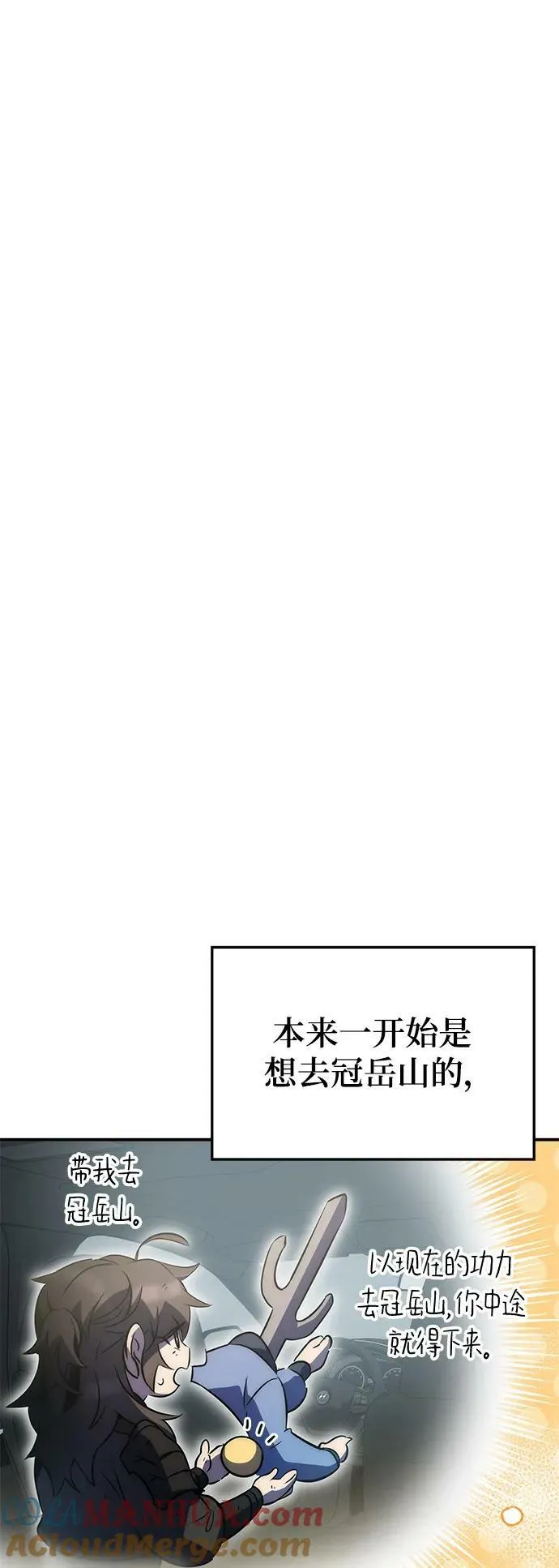 第39话 第9页