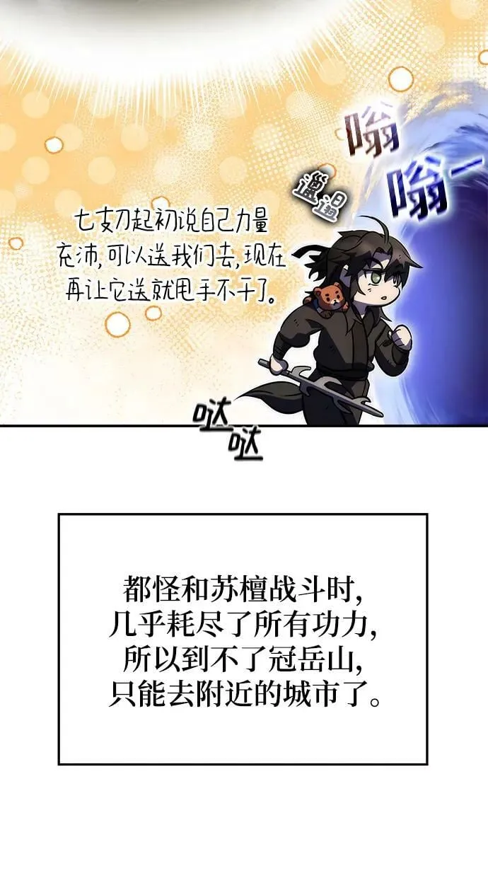 第39话 第10页