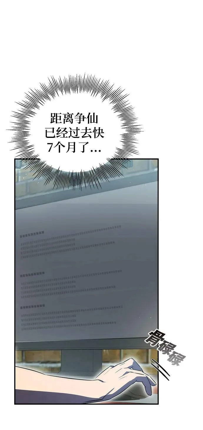 第39话 第12页