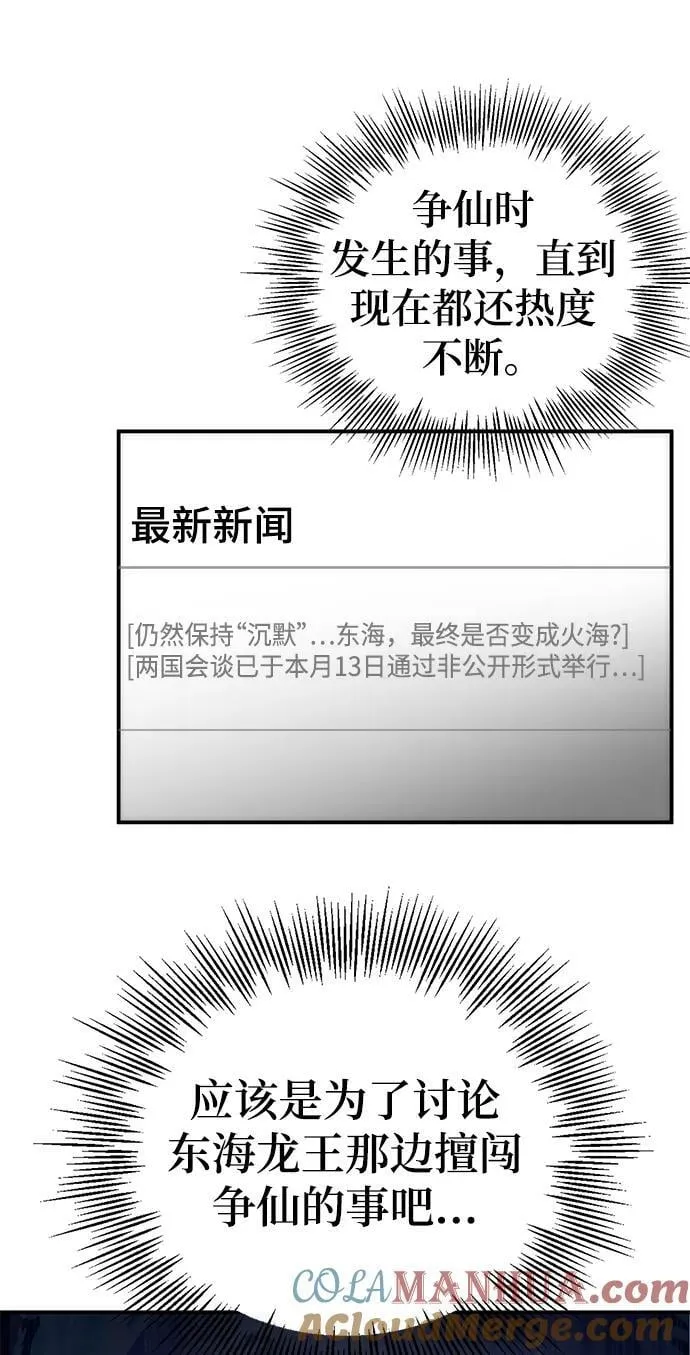 第39话 第13页