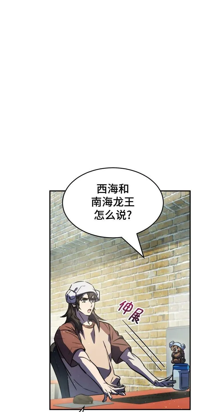 第39话 第20页