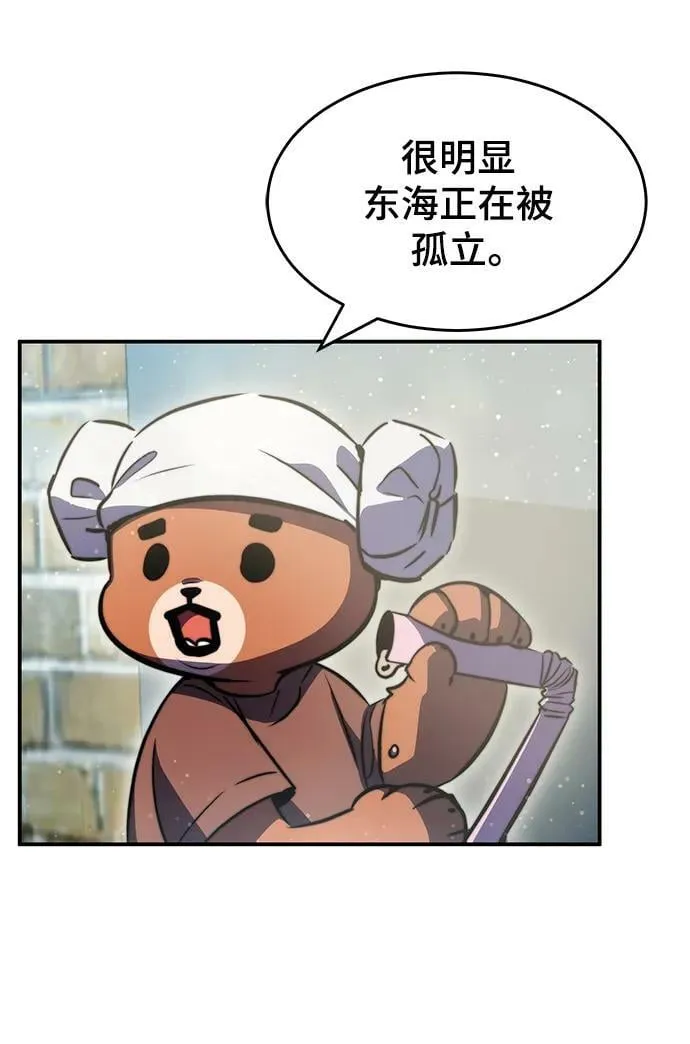 第39话 第22页