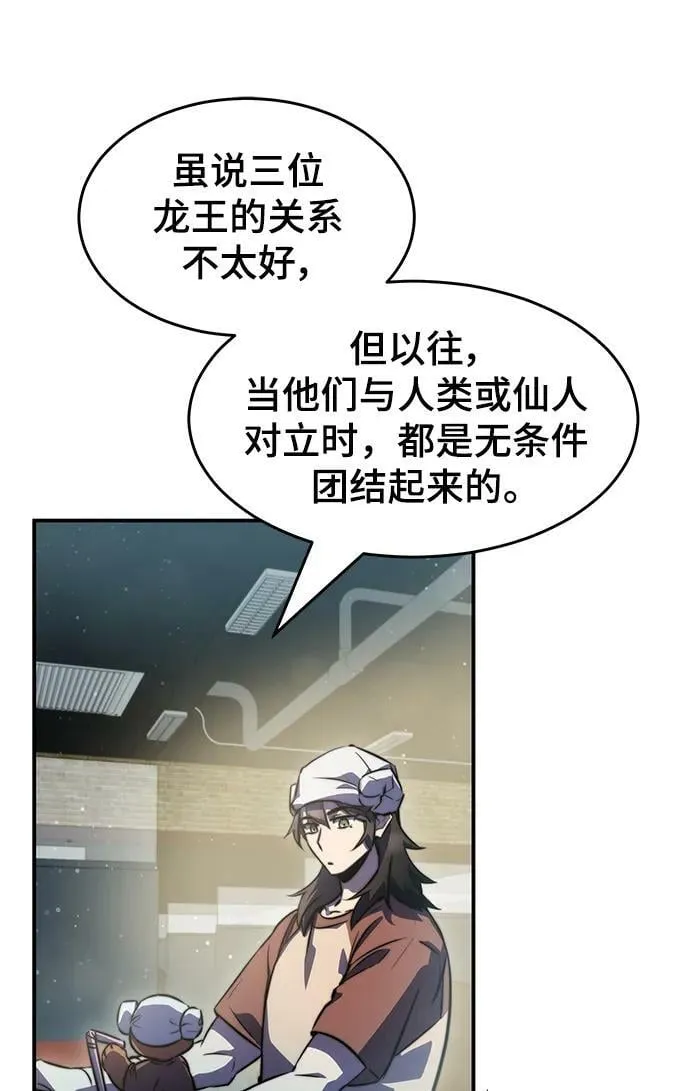 第39话 第23页
