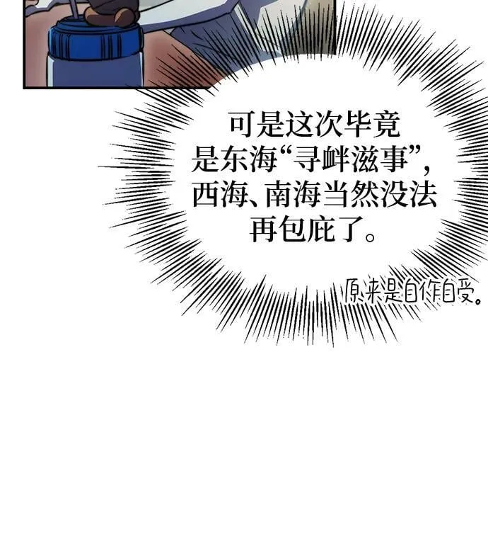 第39话 第24页