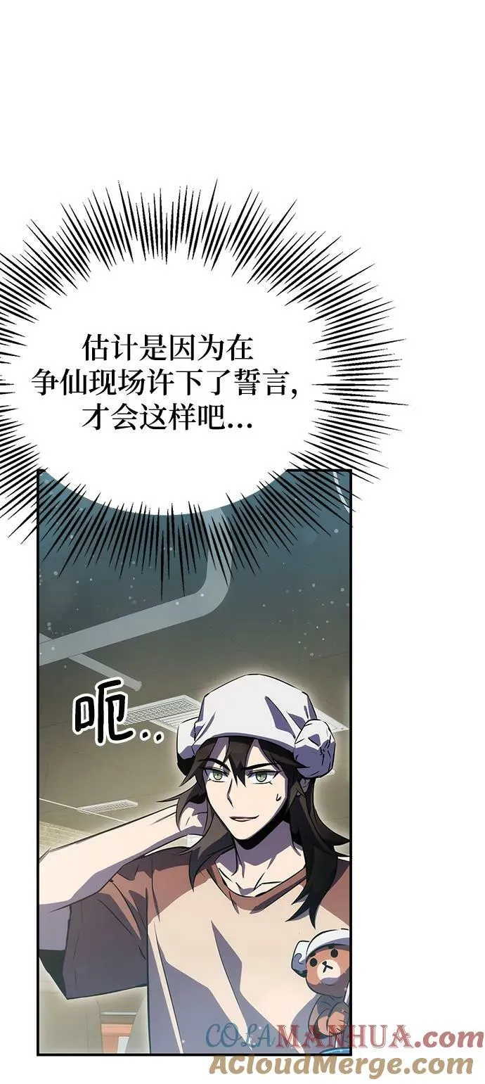 第39话 第29页